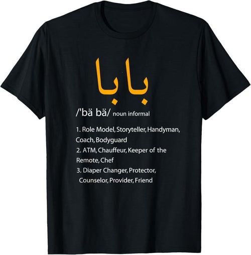 100% Cotton Baba Arabic Calligraphy Father's Day Present Gift Tee T-Shirt Hoodie, Sweatshirt | DripVista.com