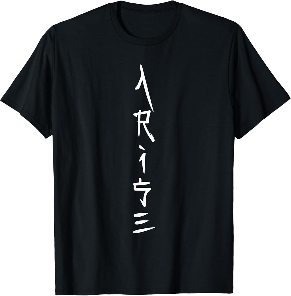 Arise Anime Fans Manga Lovers Present for Men Women Kids T-Shirt