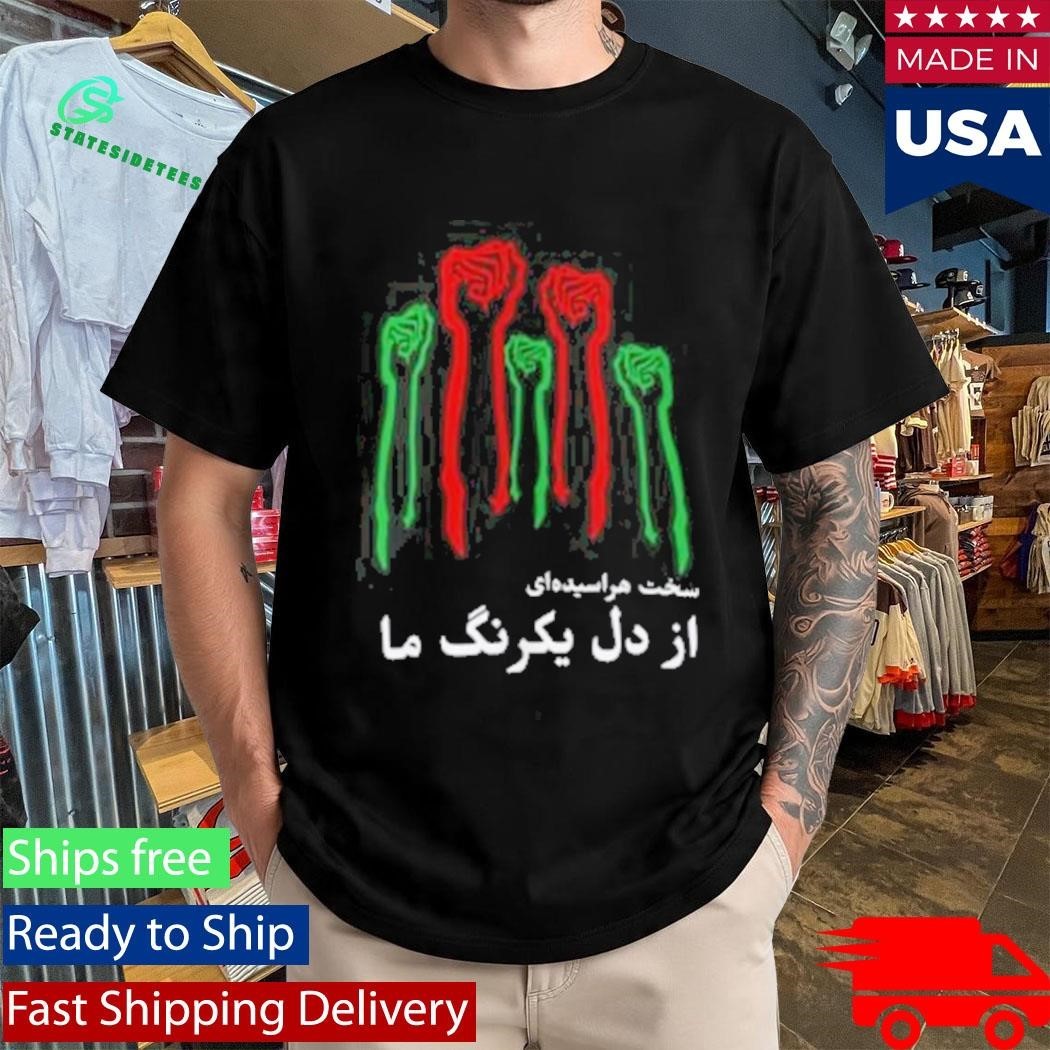 Coolchy Dele Yekrange Ma Shirt