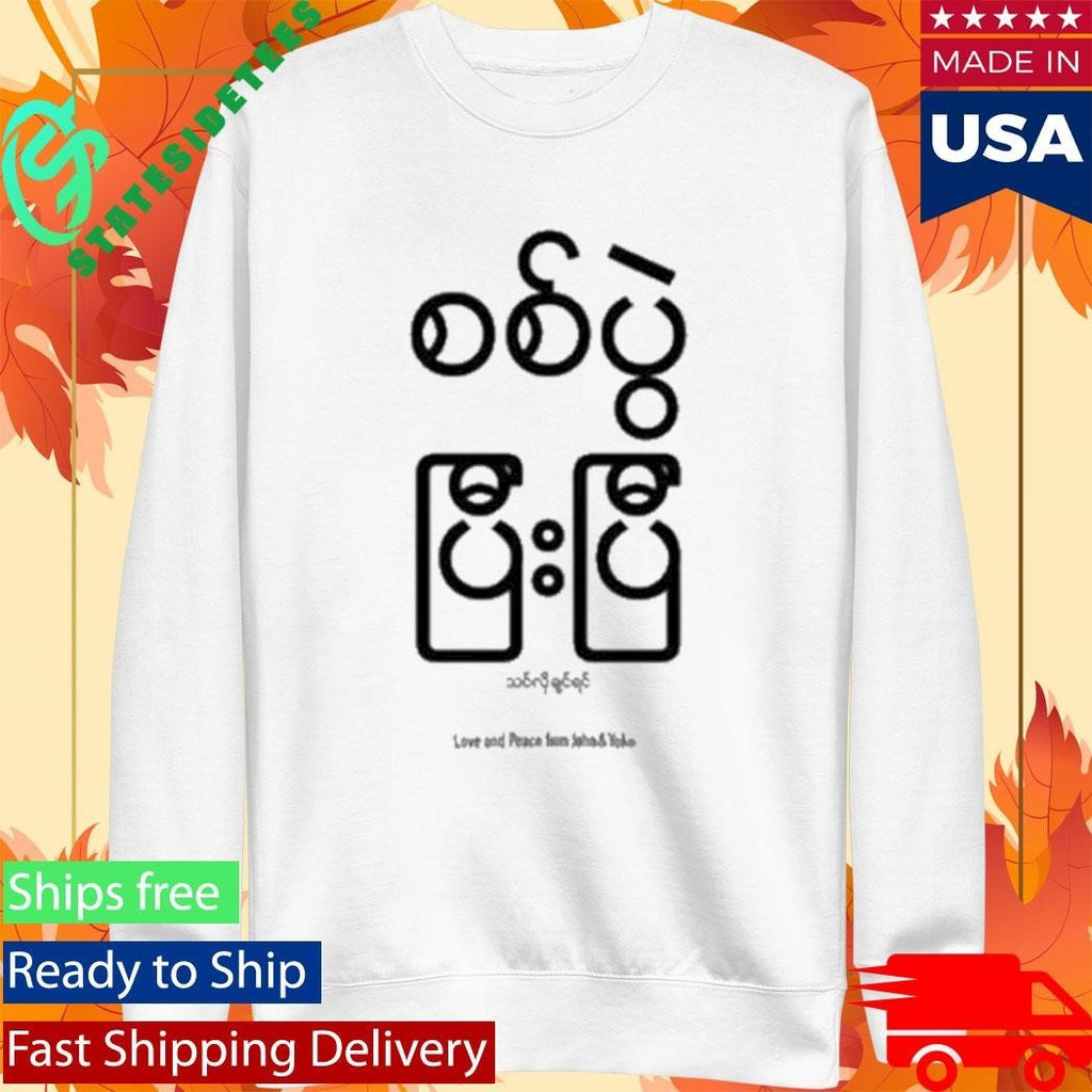 John Lennon War Is Over Shirt