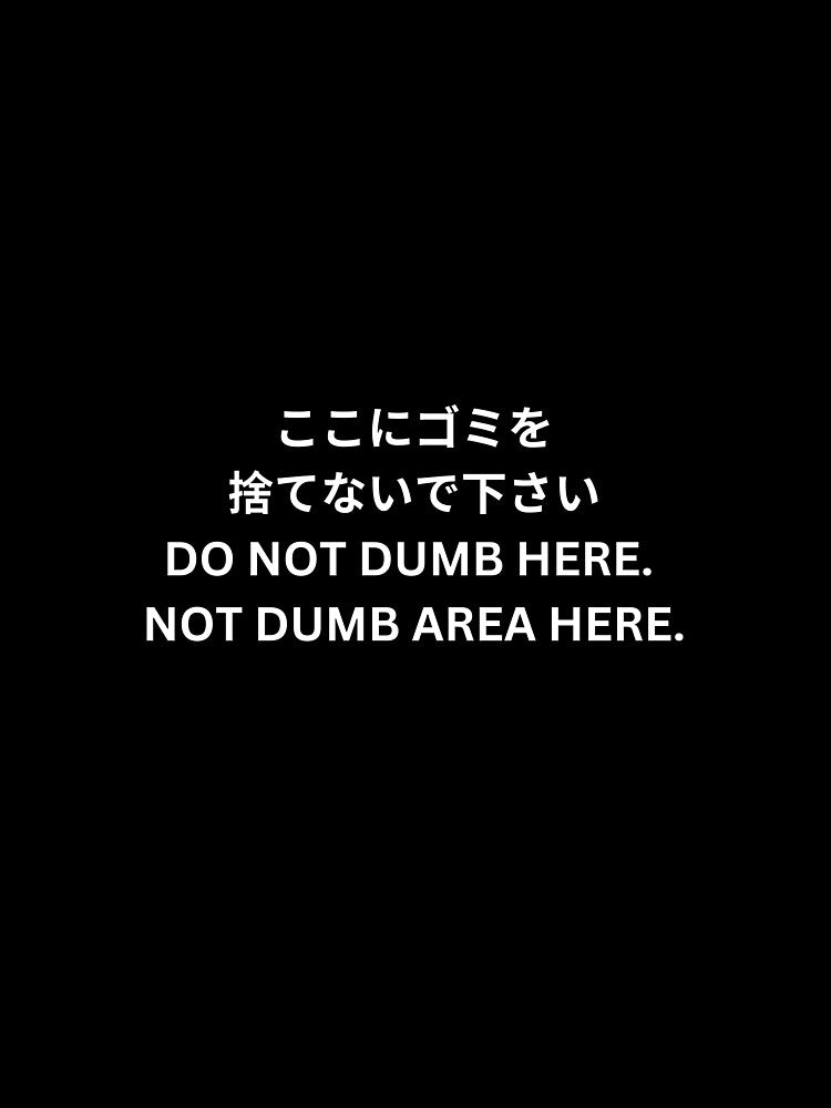 Do not dumb here. Not dumb area here. by riceandtypo