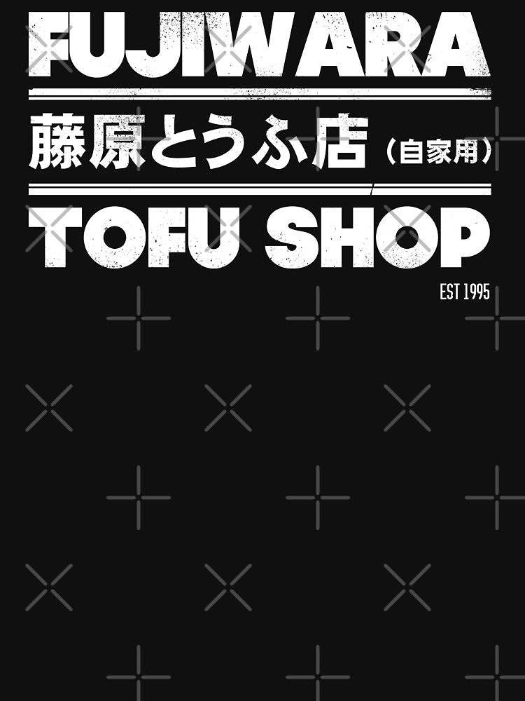 Initial D - Fujiwara Tofu Shop Tee (White) by chadzero