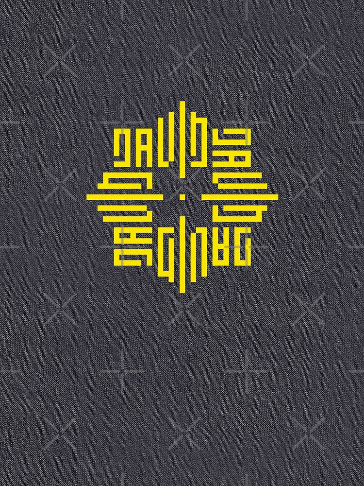 DAVID | Yellow  | Modern Geometric Kufi Calligraphy | From Name to Art by FOR YOUR NAME
