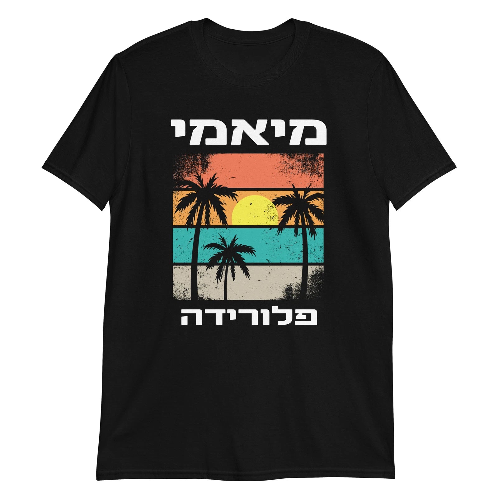 Miami, Florida in Hebrew Jewish Retro Cool Tropical Beach Palm Trees T-Shirt